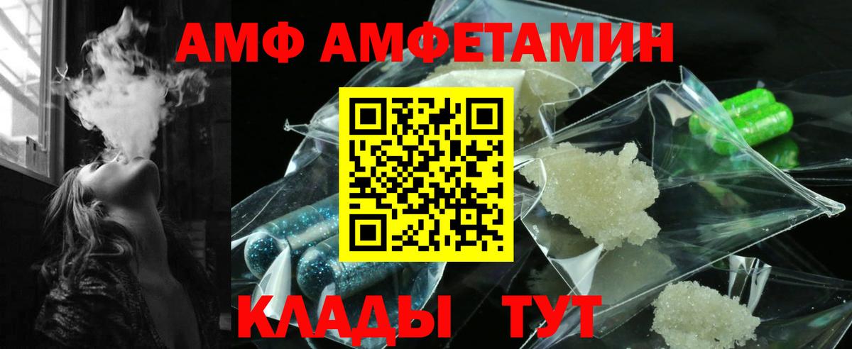 Amphetamine 97% Долгопрудный