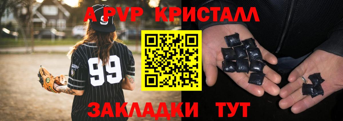 Альфа ПВП кристаллы  Вход с VPN  Долгопрудный  APVP крисы CK 