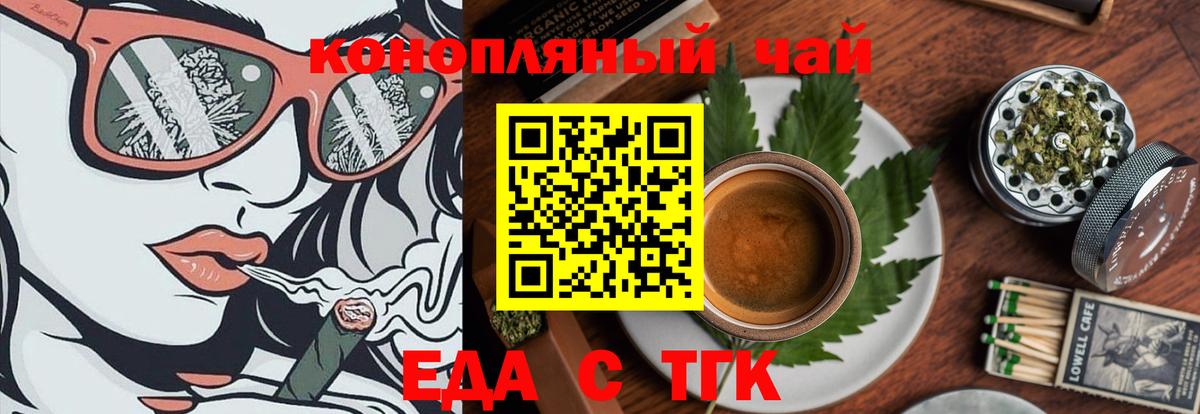 Долгопрудный  Canna-Cookies марихуана  Вход с VPN 