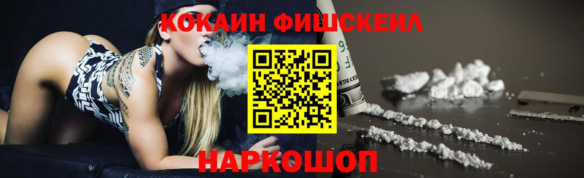 Долгопрудный  COCAIN 99%  Кокаин Колумбийский  Вход с VPN 