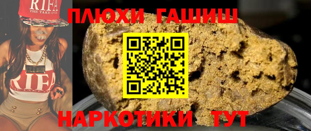 ГАШ хэш Долгопрудный