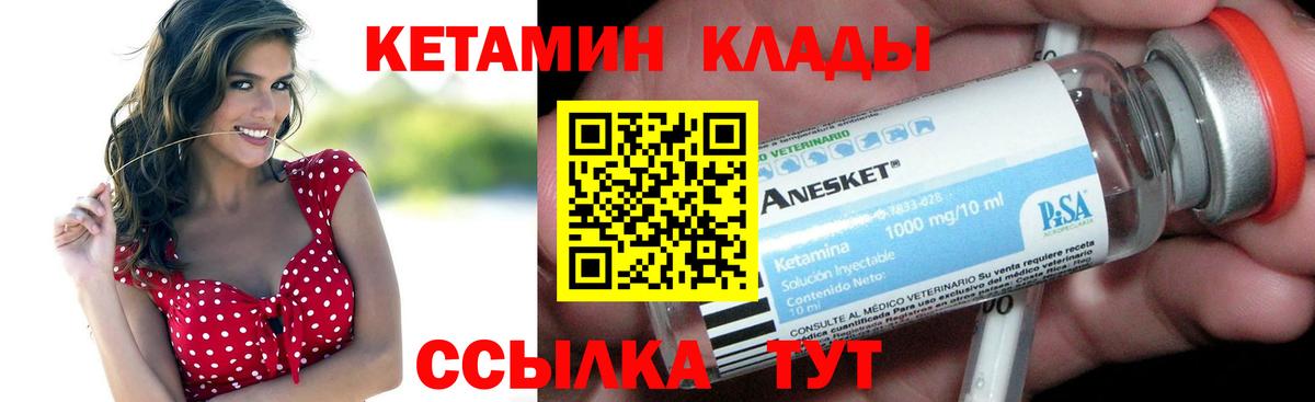 Кетамин VHQ  Вход с VPN  площадка наркотические препараты  Долгопрудный 