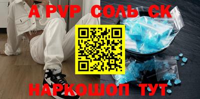 спайс Ливны