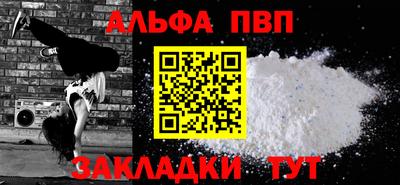 спайс Ливны