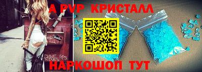 спайс Ливны