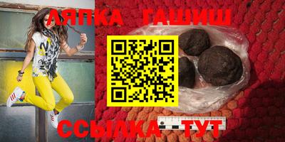 синтетический гашиш Лесосибирск