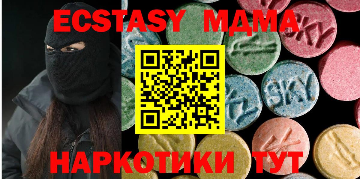 Долгопрудный  MDMA кристаллы  MDMA crystal  MDMA  Вход с VPN 