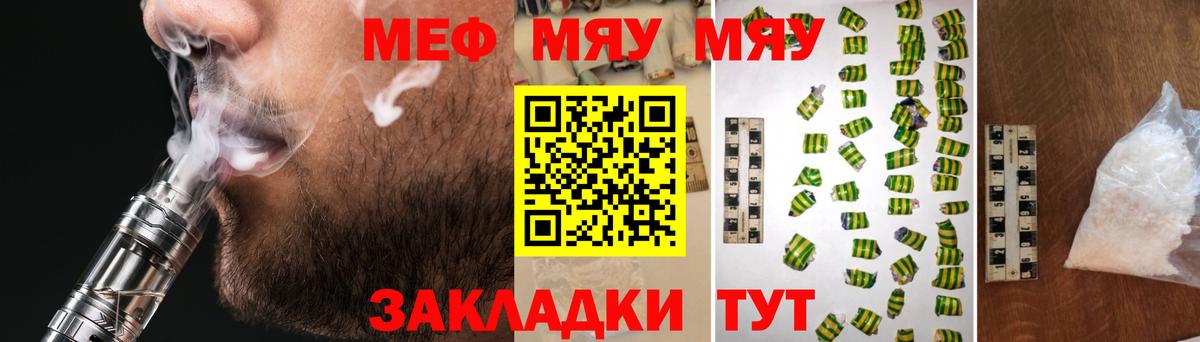 Мефедрон  МЯУ-МЯУ mephedrone  Вход с VPN  Долгопрудный  Меф мяу мяу 
