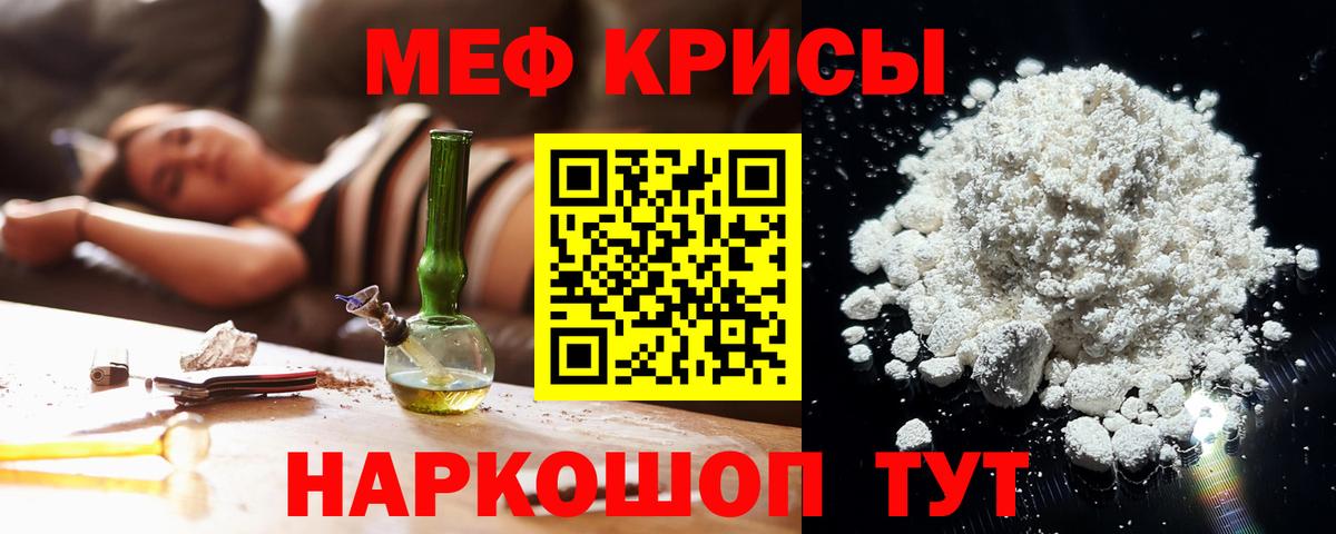 Меф мяу мяу мука Долгопрудный