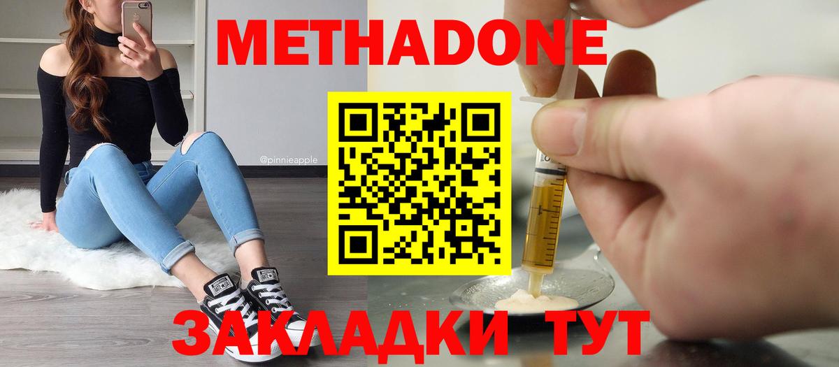 маркетплейс формула  Метадон methadone  Метадон methadone  Вход с VPN  Долгопрудный 
