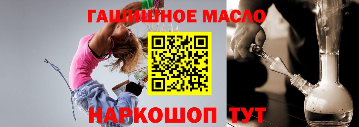 ТГК концентрат Долгопрудный